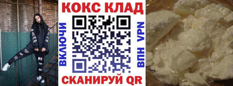 закладка Новокубанск kraken рабочий сайт КОКАИН VHQ