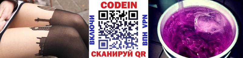 кракен онион  darknet состав  Кодеин Purple Drank  цены   Новокубанск 