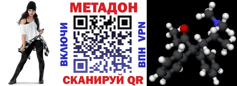 OMG ТОР  Новокубанск  Метадон methadone  наркотики 