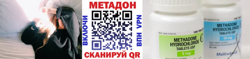МЕТАДОН methadone Новокубанск